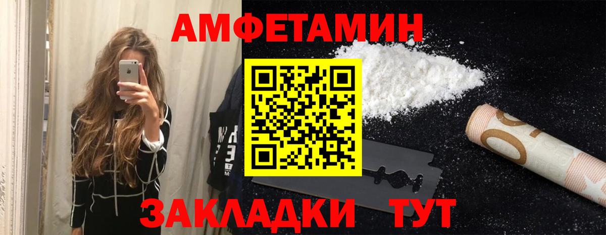 Amphetamine  Amphetamine Розовый  Вход с VPN  Нижнекамск 