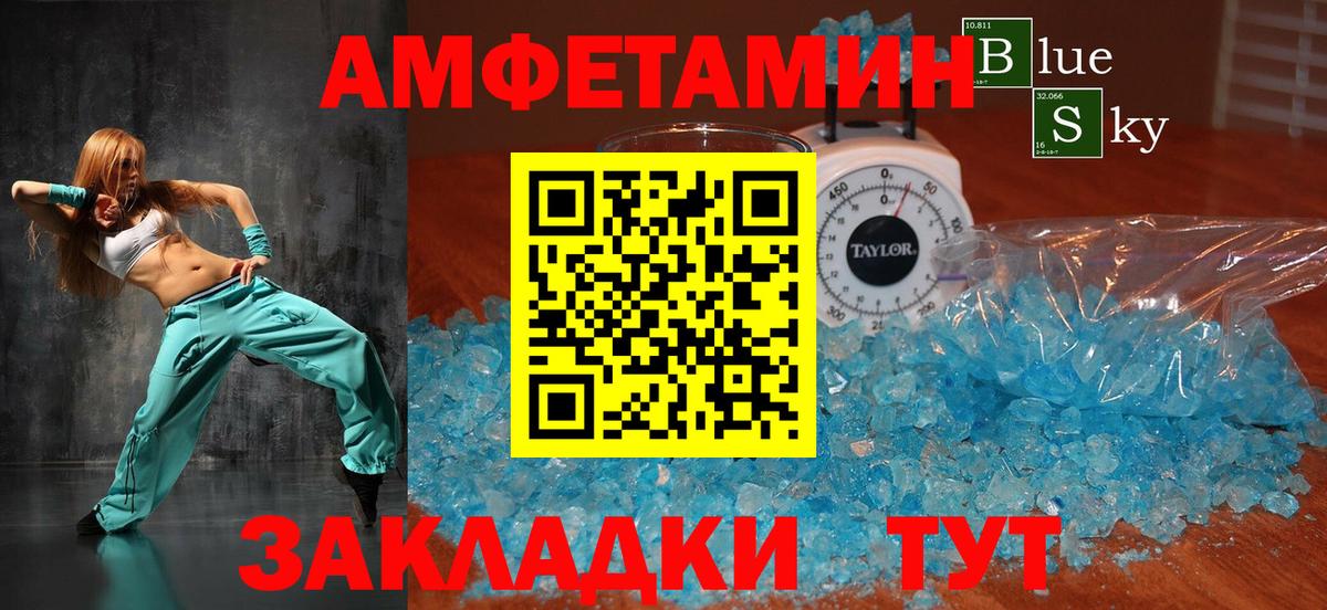 АМФЕТАМИН Premium Нижнекамск