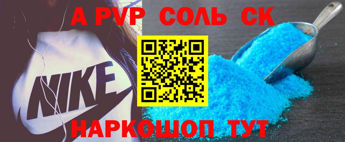 Alpha PVP мука  Alpha-PVP  Нижнекамск  А ПВП Crystall  Вход с VPN  A PVP кристаллы 