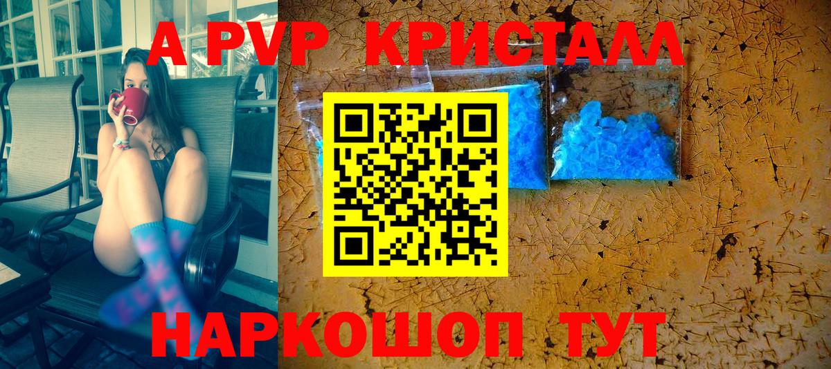 A-PVP VHQ Нижнекамск