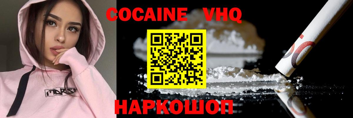 Кокаин Эквадор  COCAIN 98%  закладка  Вход с VPN  Нижнекамск 