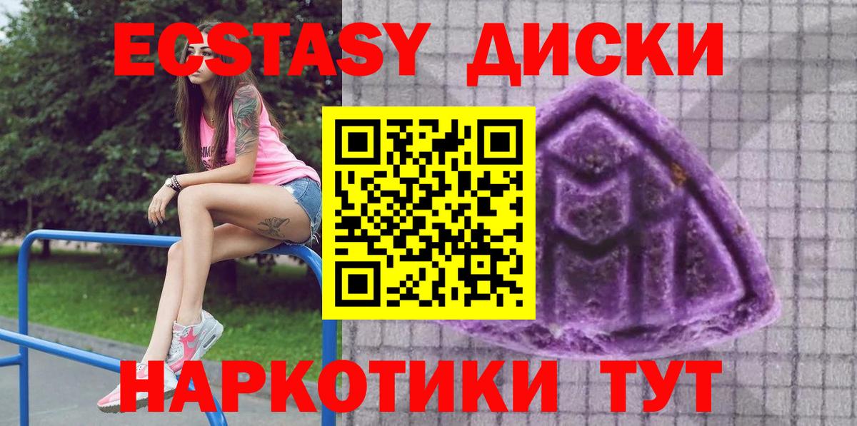 Нижнекамск  Ecstasy 99%  Экстази  где купить наркоту    маркетплейс  Вход с VPN 