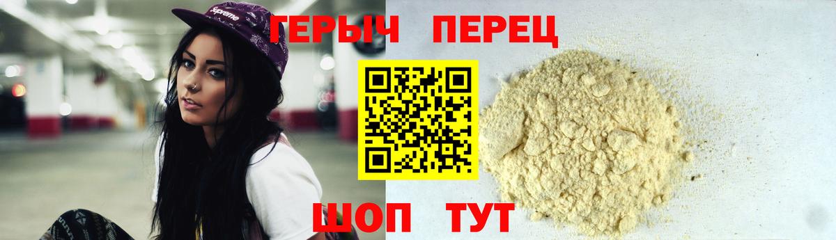 Нижнекамск  Героин хмурый  Вход с VPN 