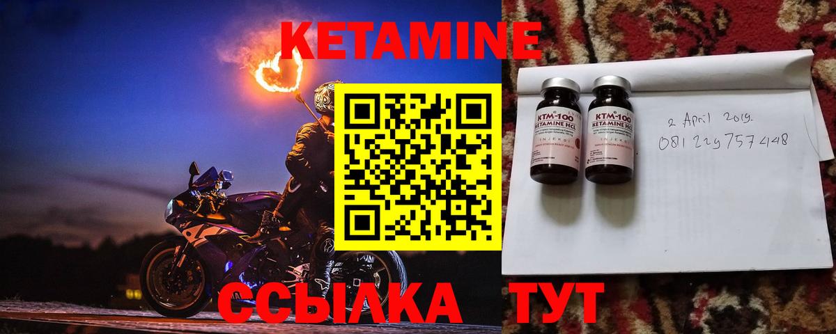 КЕТАМИН VHQ Нижнекамск
