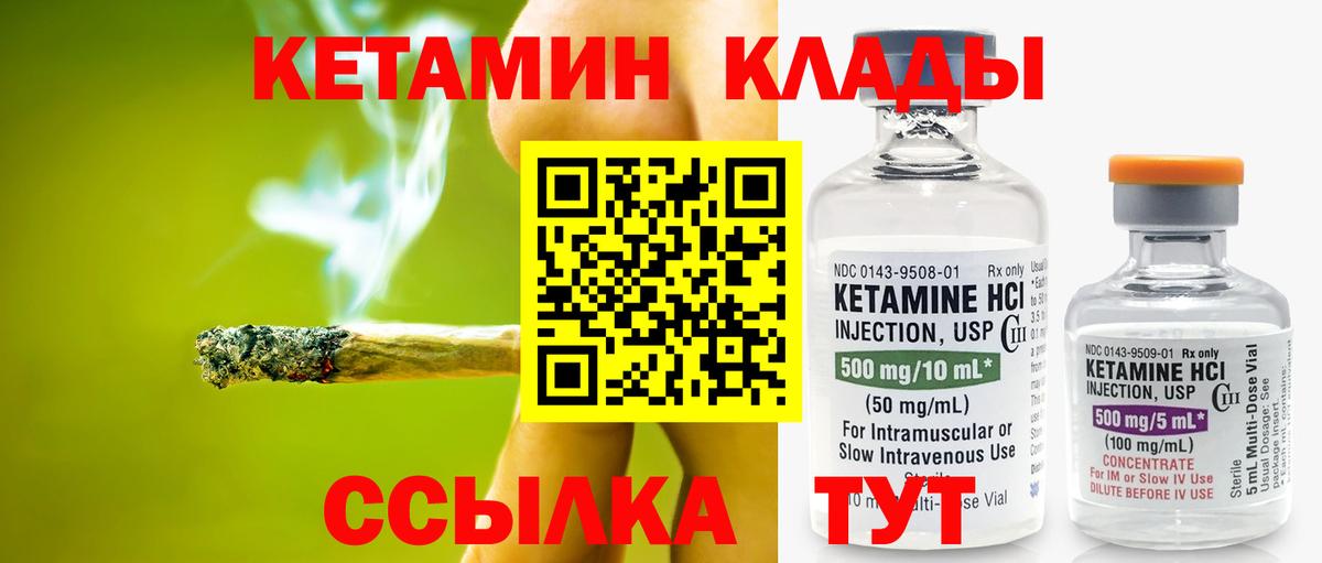 Нижнекамск  Кетамин VHQ  Вход с VPN  КЕТАМИН ketamine 