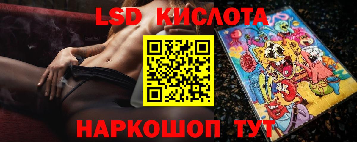 Лсд 25 экстази ecstasy Нижнекамск