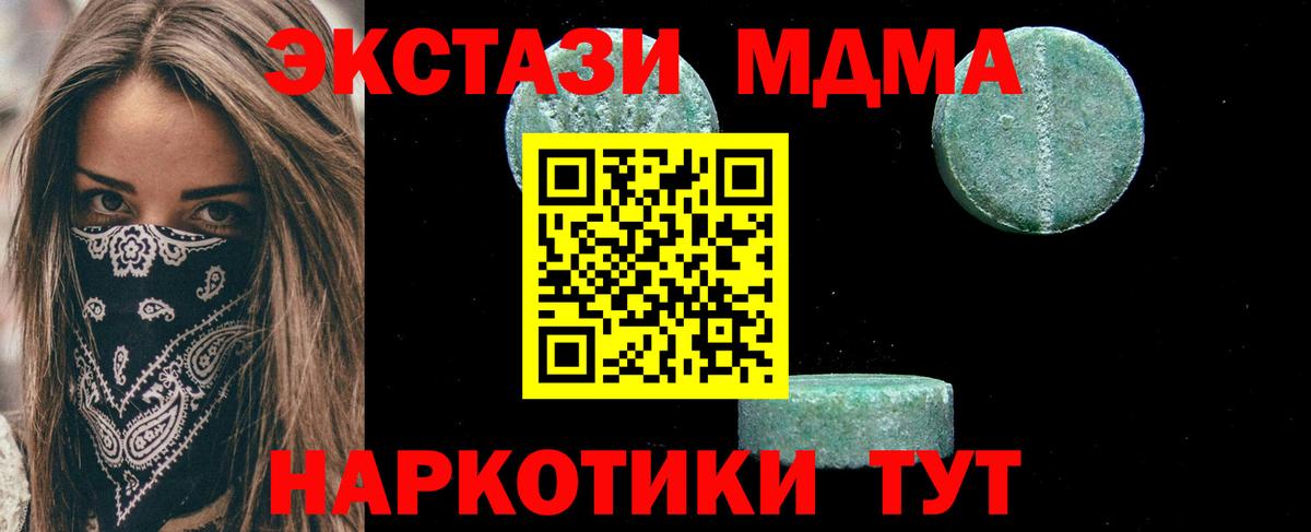 MDMA Molly  МДМА  Нижнекамск  Вход с VPN  МДМА кристаллы 