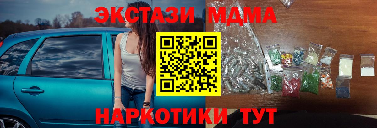 МДМА Molly Нижнекамск