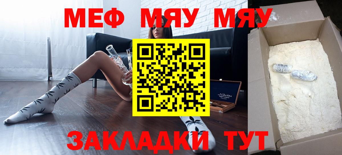 Меф мука Нижнекамск
