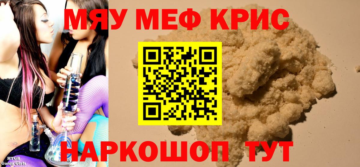 МЯУ-МЯУ мяу мяу  Мефедрон VHQ  Нижнекамск  Мефедрон  сколько стоит  Вход с VPN 