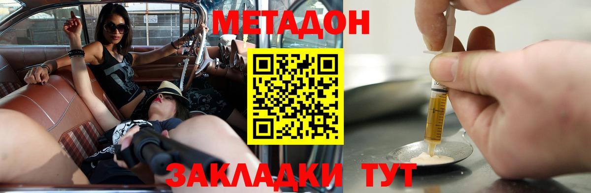 МЕТАДОН кристалл  mega ONION  Нижнекамск  Вход с VPN 