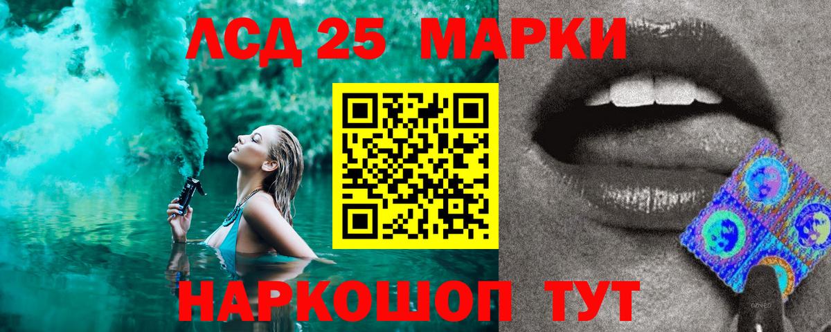 Нижнекамск  Марки NBOMe 1,8мг  Вход с VPN 