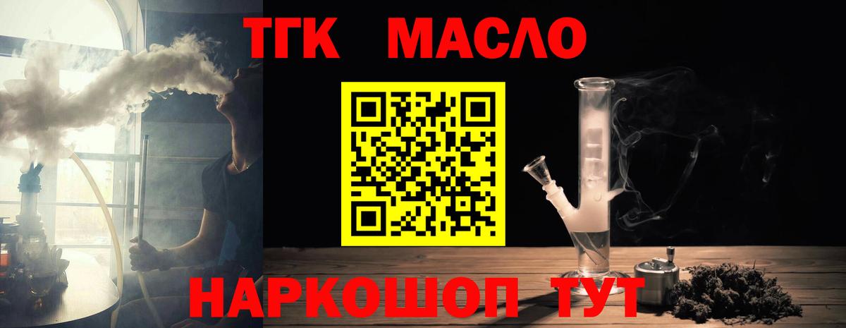 Дистиллят ТГК THC oil Нижнекамск